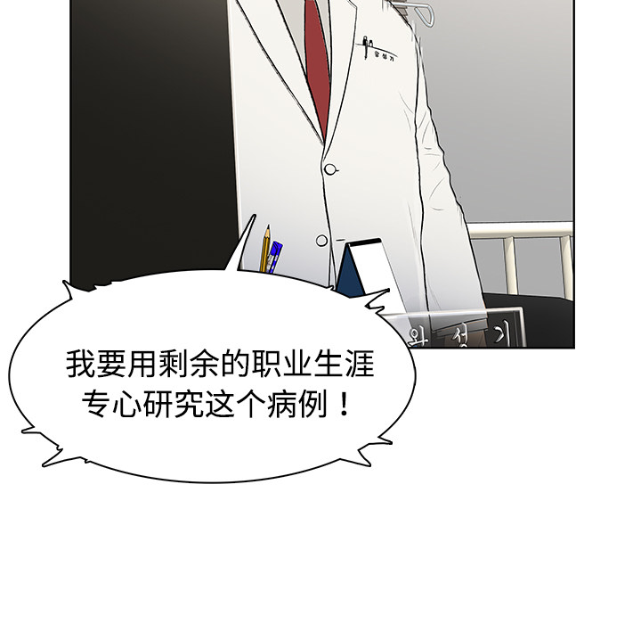 [韩国漫画] 被女神环绕的男人 剧情,巨乳大奶#[97P]-41