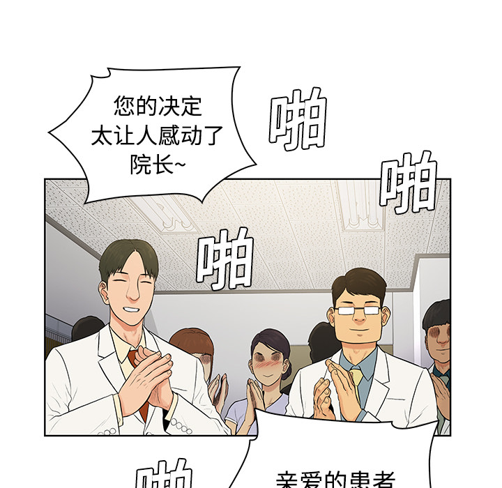 [韩国漫画] 被女神环绕的男人 剧情,巨乳大奶#[97P]-45