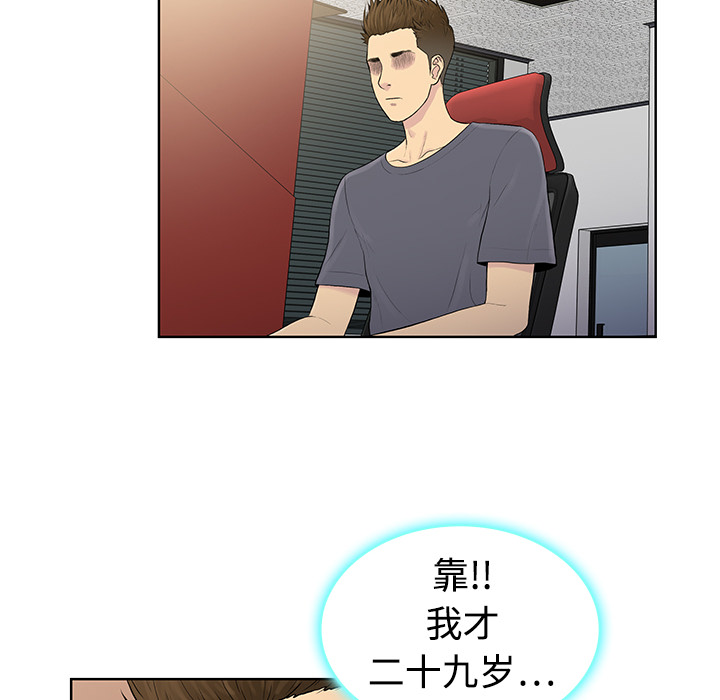 [韩国漫画] 被女神环绕的男人 剧情,巨乳大奶#[97P]-5
