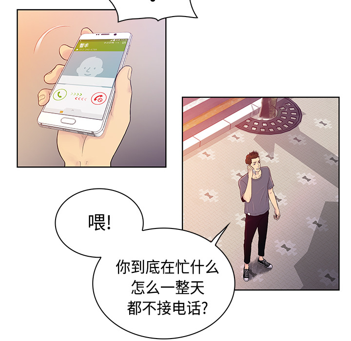 [韩国漫画] 被女神环绕的男人 剧情,巨乳大奶#[97P]-51
