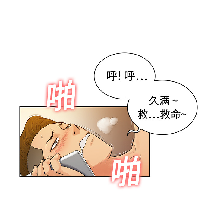 [韩国漫画] 被女神环绕的男人 剧情,巨乳大奶#[97P]-52