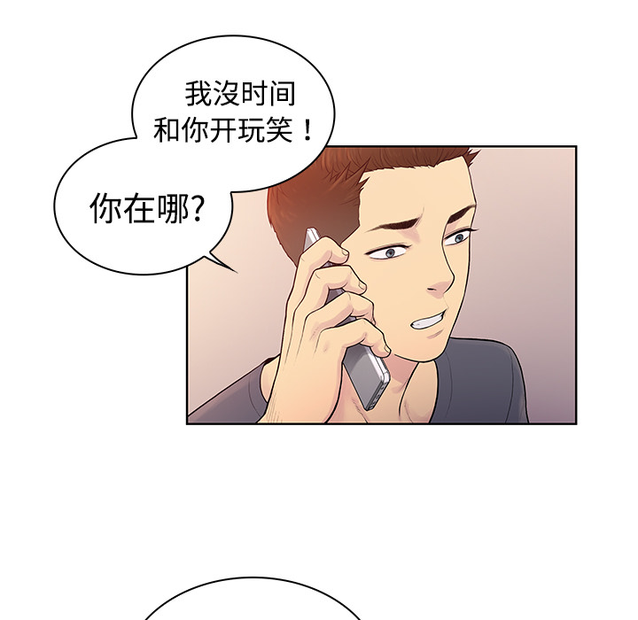 [韩国漫画] 被女神环绕的男人 剧情,巨乳大奶#[97P]-53