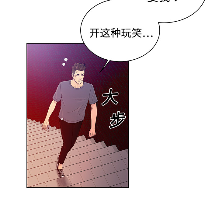 [韩国漫画] 被女神环绕的男人 剧情,巨乳大奶#[97P]-77
