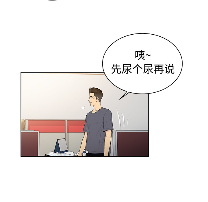 [韩国漫画] 被女神环绕的男人 剧情,巨乳大奶#[97P]-79