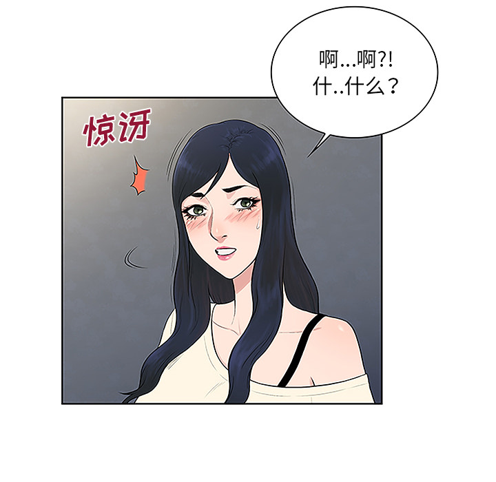 [韩国漫画] 被女神环绕的男人 剧情,巨乳大奶#[86P]-10