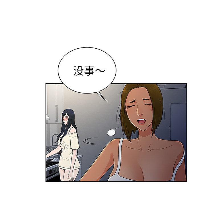 [韩国漫画] 被女神环绕的男人 剧情,巨乳大奶#[86P]-11