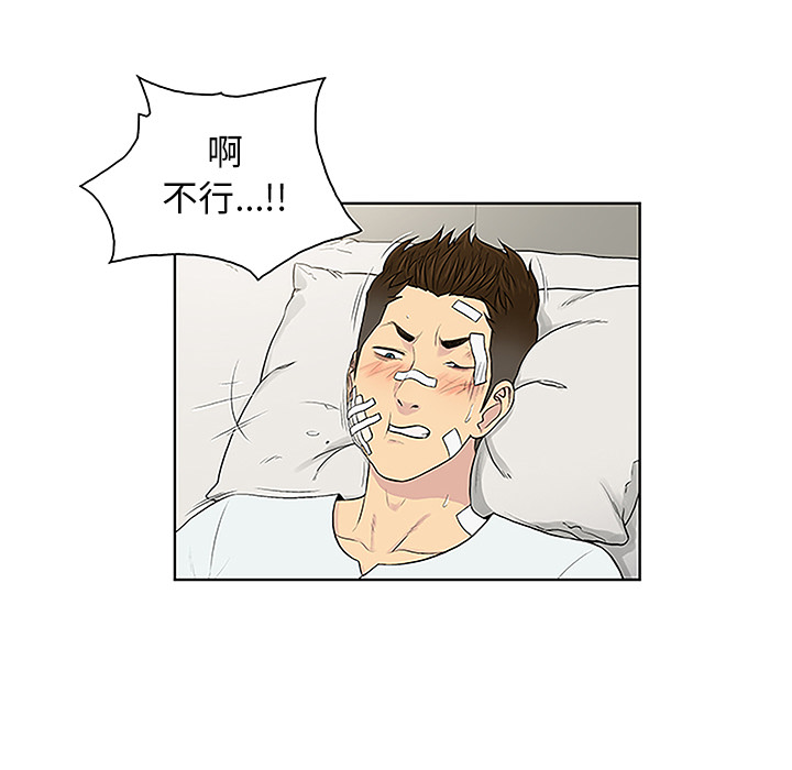 [韩国漫画] 被女神环绕的男人 剧情,巨乳大奶#[86P]-17