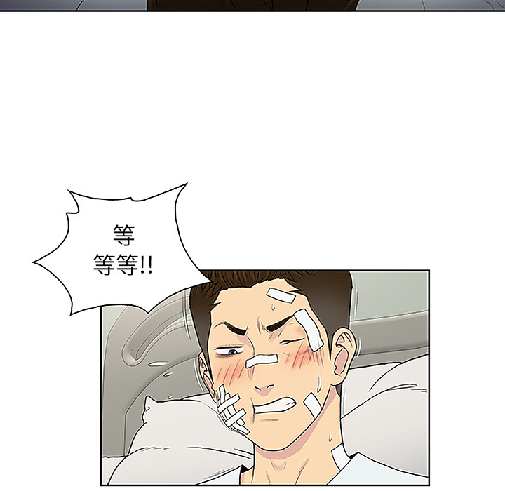 [韩国漫画] 被女神环绕的男人 剧情,巨乳大奶#[86P]-23