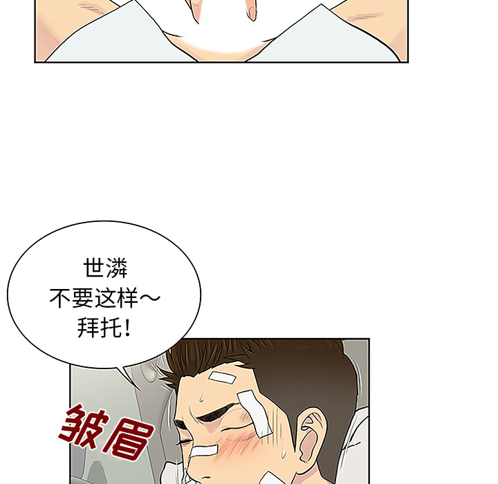 [韩国漫画] 被女神环绕的男人 剧情,巨乳大奶#[86P]-25