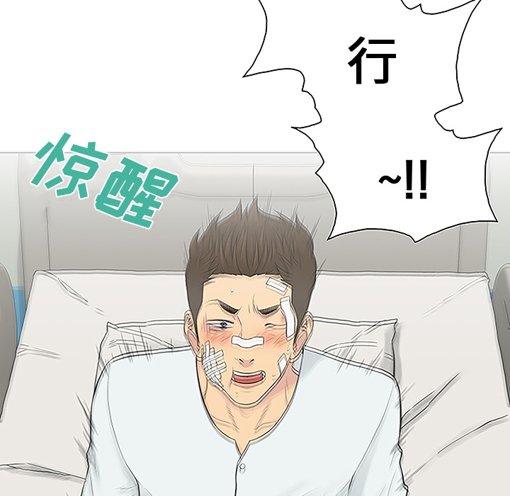 [韩国漫画] 被女神环绕的男人 剧情,巨乳大奶#[86P]-28