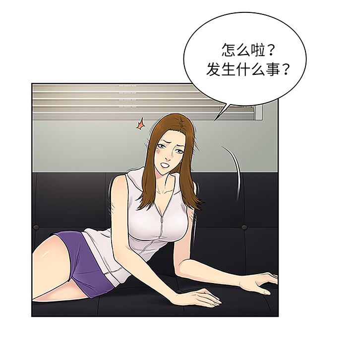 [韩国漫画] 被女神环绕的男人 剧情,巨乳大奶#[86P]-31