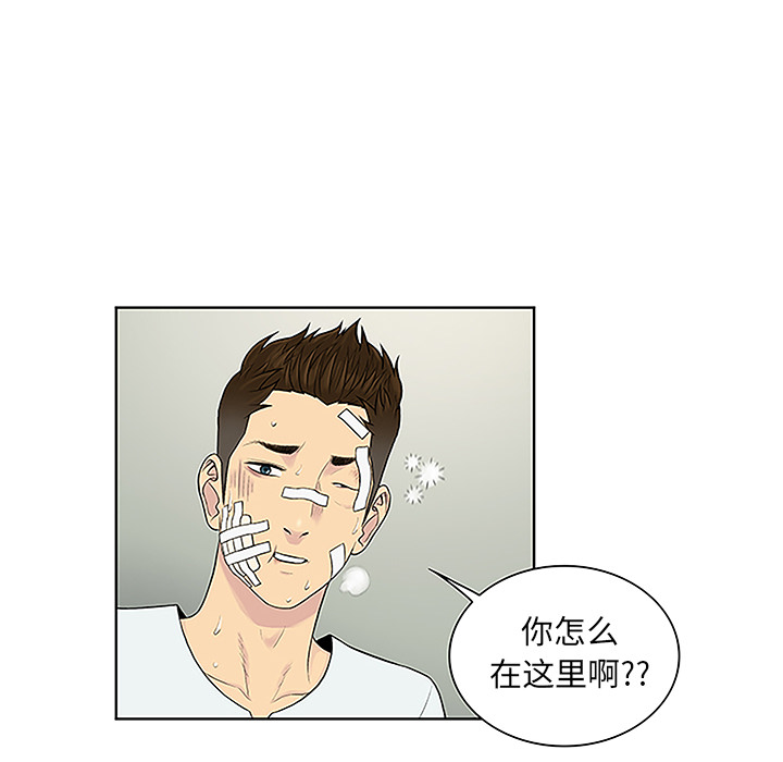 [韩国漫画] 被女神环绕的男人 剧情,巨乳大奶#[86P]-33