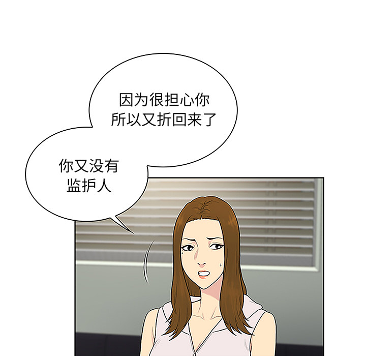 [韩国漫画] 被女神环绕的男人 剧情,巨乳大奶#[86P]-34