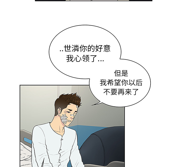 [韩国漫画] 被女神环绕的男人 剧情,巨乳大奶#[86P]-35