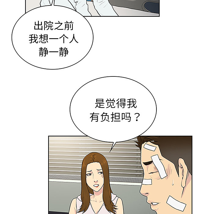 [韩国漫画] 被女神环绕的男人 剧情,巨乳大奶#[86P]-36