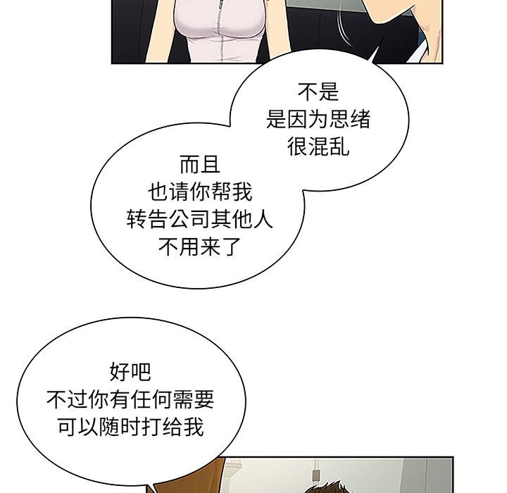 [韩国漫画] 被女神环绕的男人 剧情,巨乳大奶#[86P]-37