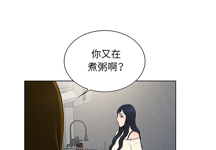[韩国漫画] 被女神环绕的男人 剧情,巨乳大奶#[86P]-4