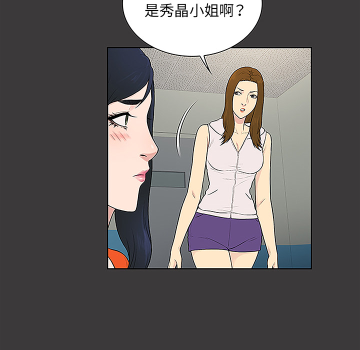 [韩国漫画] 被女神环绕的男人 剧情,巨乳大奶#[86P]-45