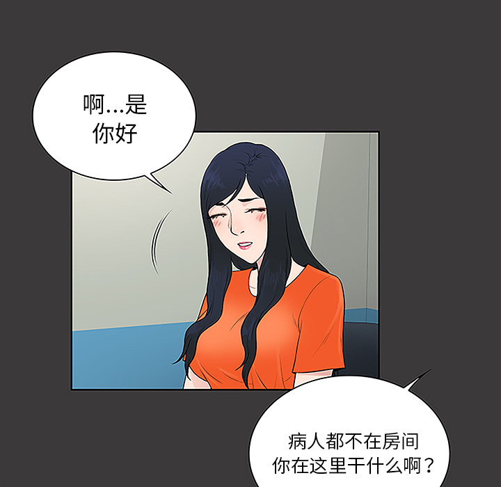 [韩国漫画] 被女神环绕的男人 剧情,巨乳大奶#[86P]-46