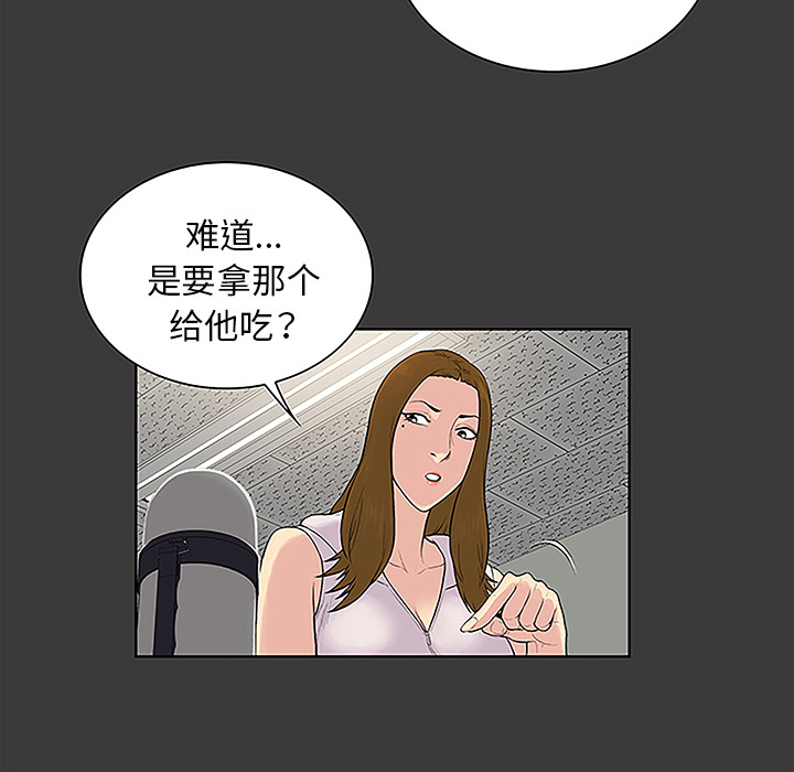 [韩国漫画] 被女神环绕的男人 剧情,巨乳大奶#[86P]-47