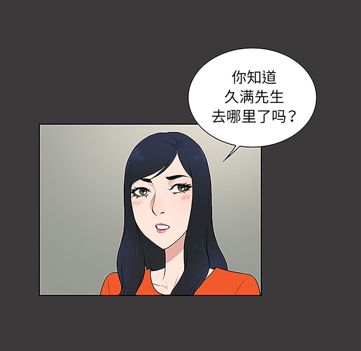 [韩国漫画] 被女神环绕的男人 剧情,巨乳大奶#[86P]-48