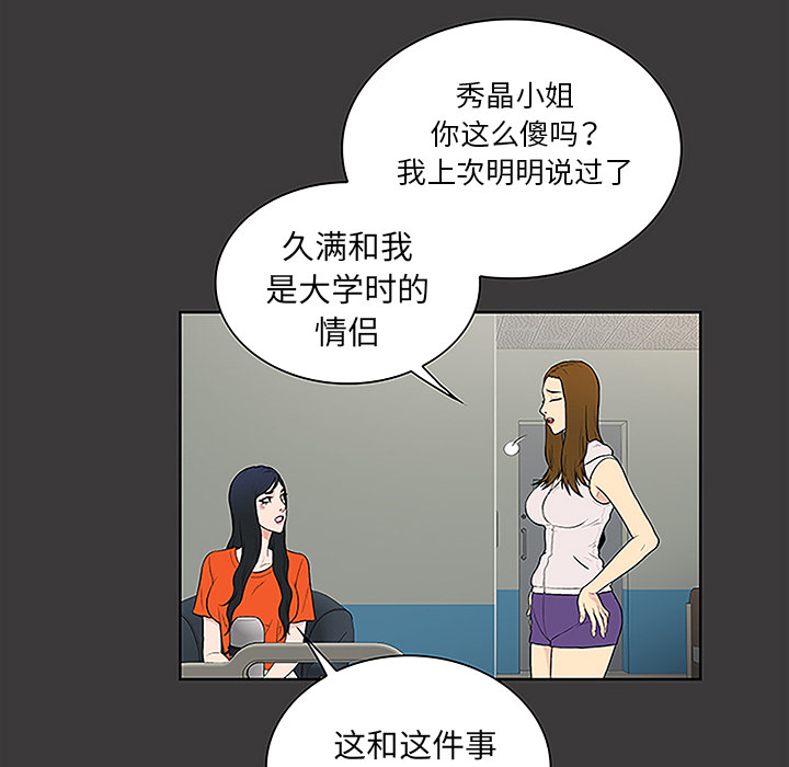 [韩国漫画] 被女神环绕的男人 剧情,巨乳大奶#[86P]-49