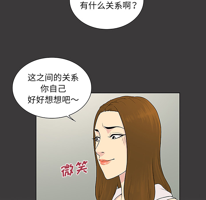 [韩国漫画] 被女神环绕的男人 剧情,巨乳大奶#[86P]-50