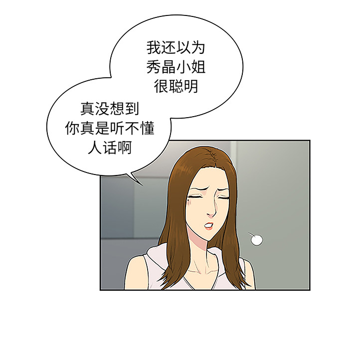 [韩国漫画] 被女神环绕的男人 剧情,巨乳大奶#[86P]-55