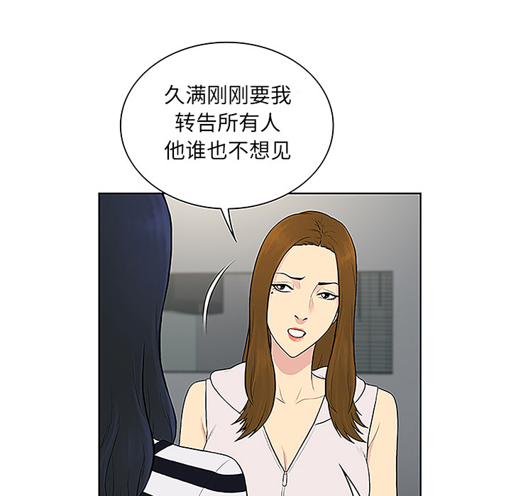 [韩国漫画] 被女神环绕的男人 剧情,巨乳大奶#[86P]-57