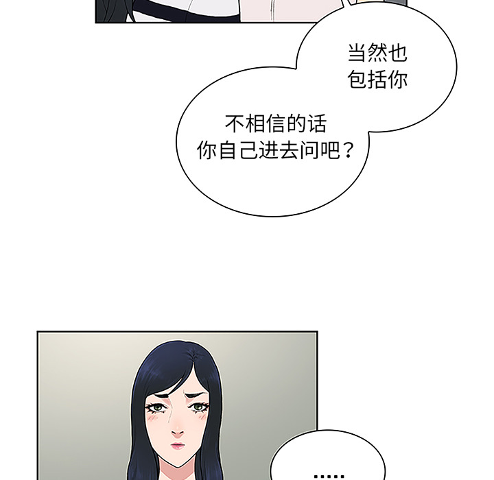 [韩国漫画] 被女神环绕的男人 剧情,巨乳大奶#[86P]-58