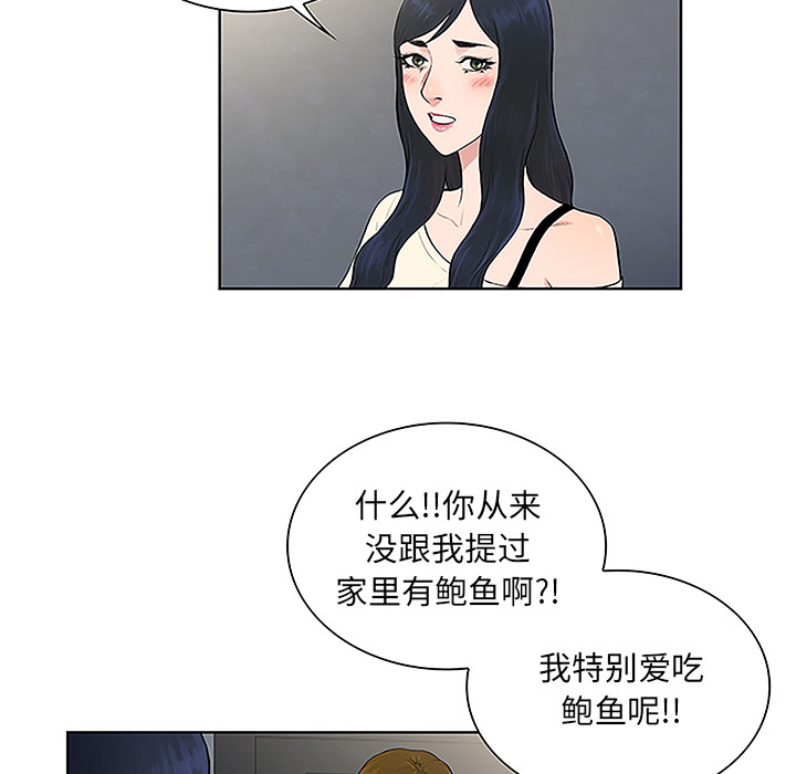 [韩国漫画] 被女神环绕的男人 剧情,巨乳大奶#[86P]-6