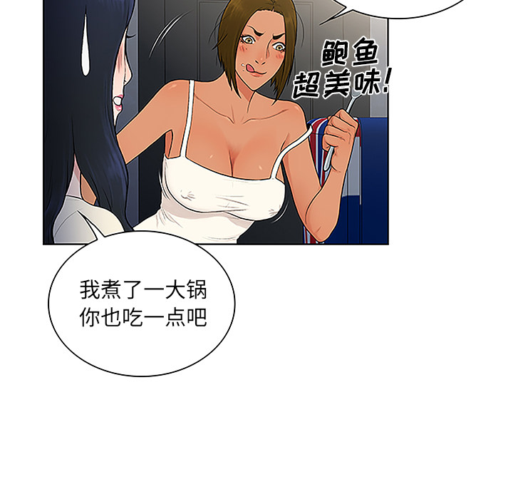 [韩国漫画] 被女神环绕的男人 剧情,巨乳大奶#[86P]-7