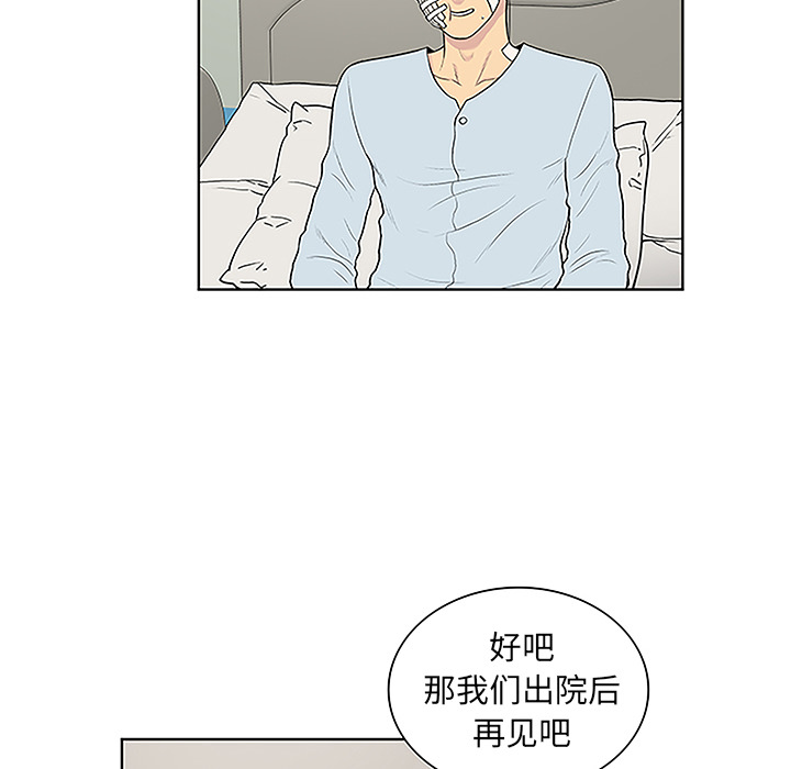 [韩国漫画] 被女神环绕的男人 剧情,巨乳大奶#[86P]-73