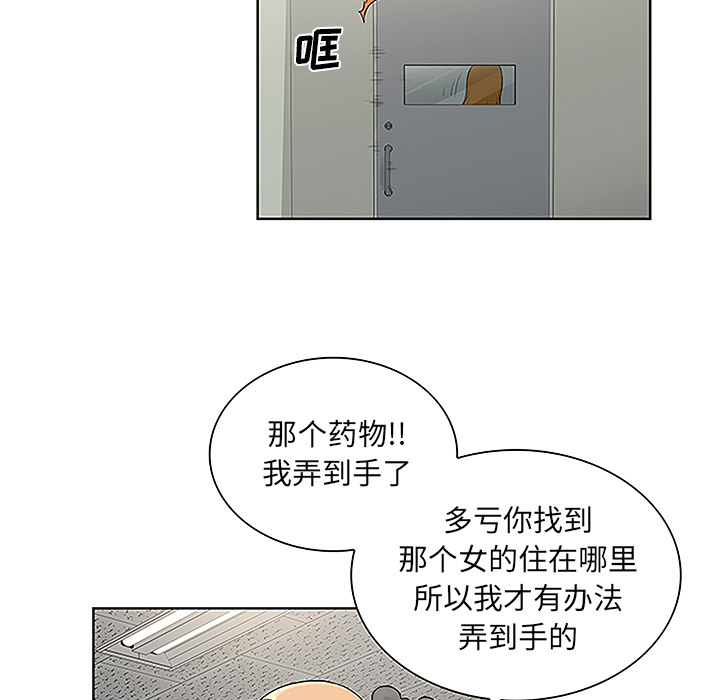 [韩国漫画] 被女神环绕的男人 剧情,巨乳大奶#[86P]-75