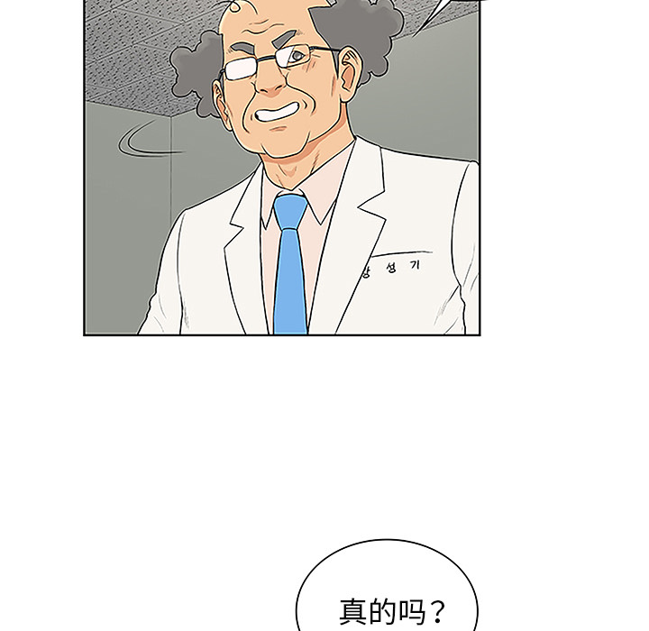 [韩国漫画] 被女神环绕的男人 剧情,巨乳大奶#[86P]-76