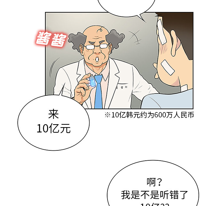 [韩国漫画] 被女神环绕的男人 剧情,巨乳大奶#[86P]-77