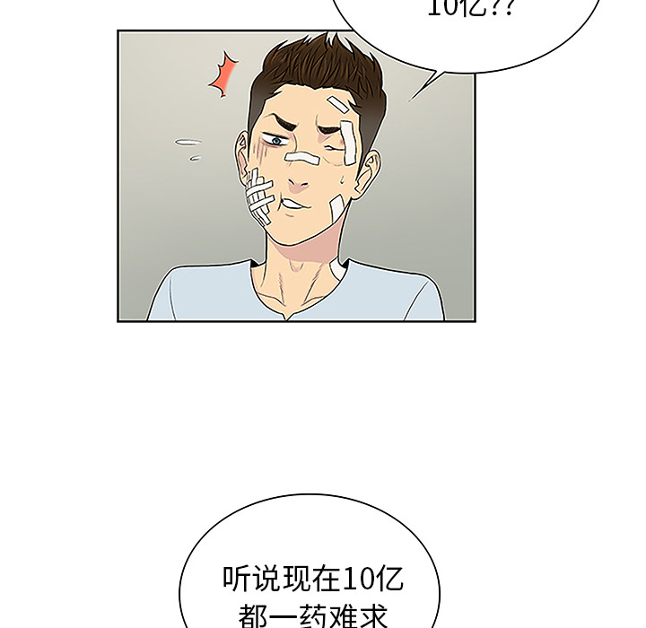 [韩国漫画] 被女神环绕的男人 剧情,巨乳大奶#[86P]-78