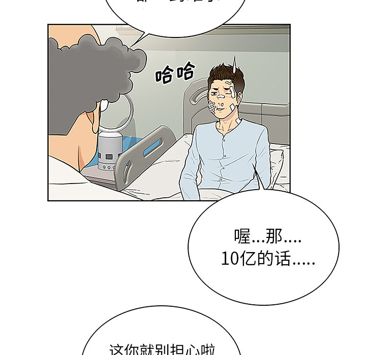 [韩国漫画] 被女神环绕的男人 剧情,巨乳大奶#[86P]-79