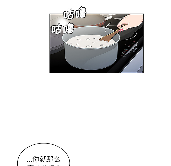 [韩国漫画] 被女神环绕的男人 剧情,巨乳大奶#[86P]-8