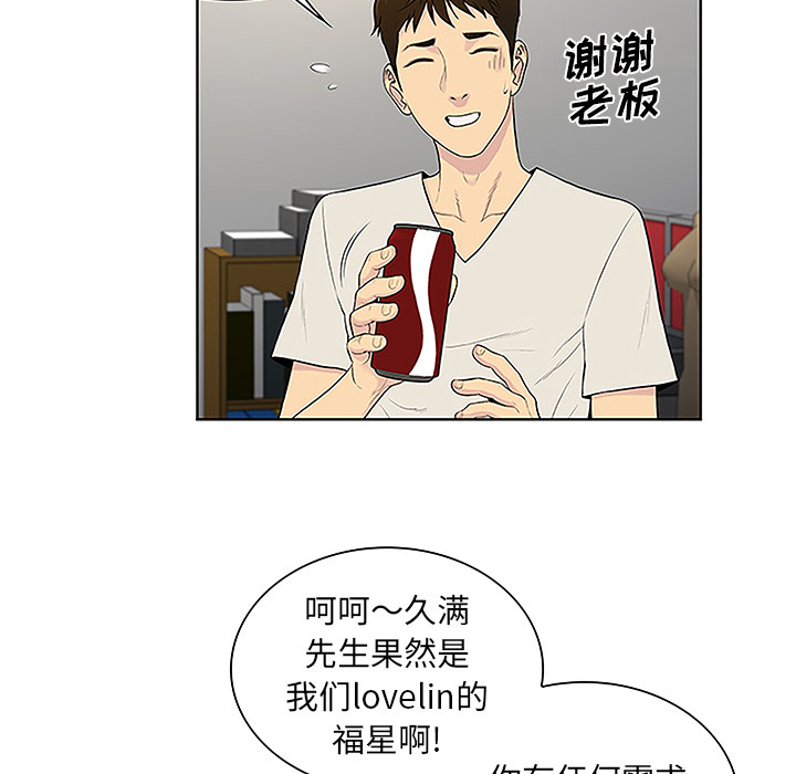 [韩国漫画] 被女神环绕的男人 剧情,巨乳大奶#[92P]-10