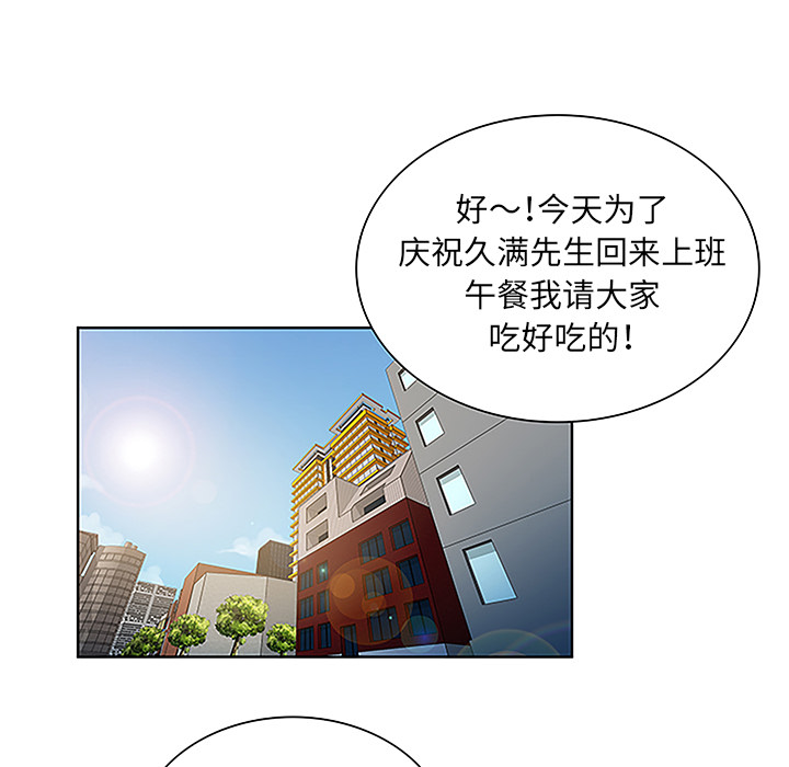 [韩国漫画] 被女神环绕的男人 剧情,巨乳大奶#[92P]-13