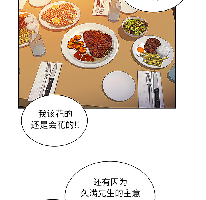 [韩国漫画] 被女神环绕的男人 剧情,巨乳大奶#[92P]-16
