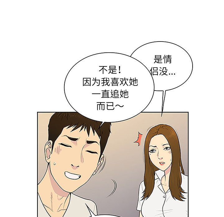 [韩国漫画] 被女神环绕的男人 剧情,巨乳大奶#[92P]-28