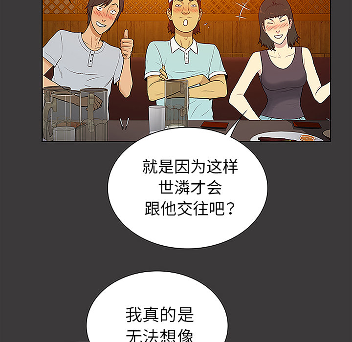 [韩国漫画] 被女神环绕的男人 剧情,巨乳大奶#[92P]-54