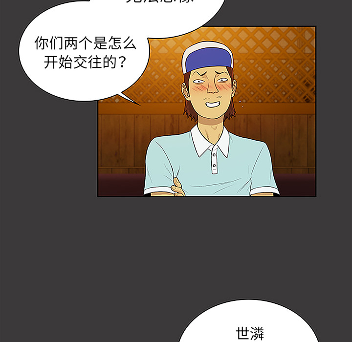 [韩国漫画] 被女神环绕的男人 剧情,巨乳大奶#[92P]-55
