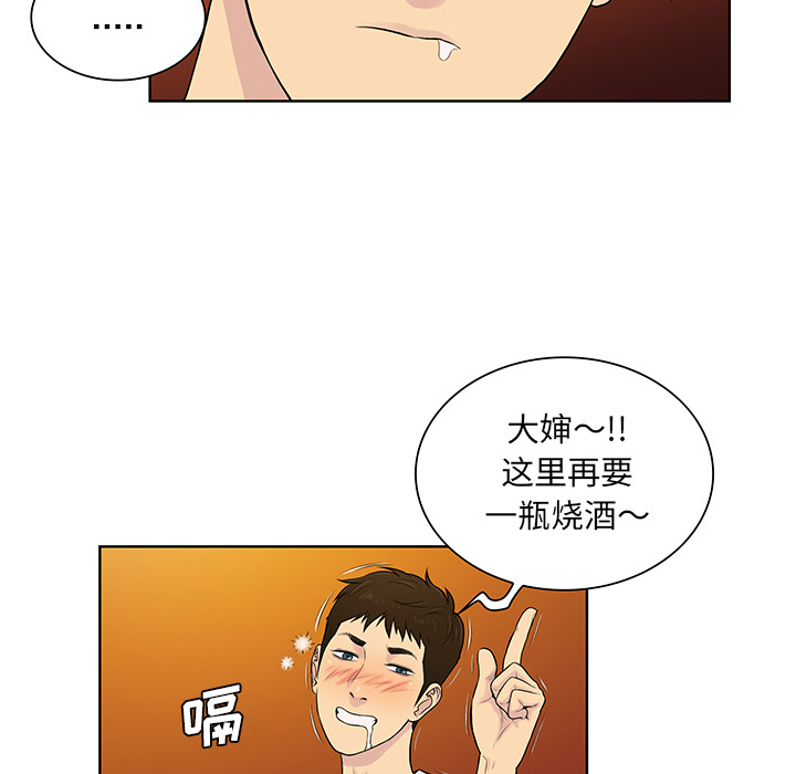 [韩国漫画] 被女神环绕的男人 剧情,巨乳大奶#[86P]-18