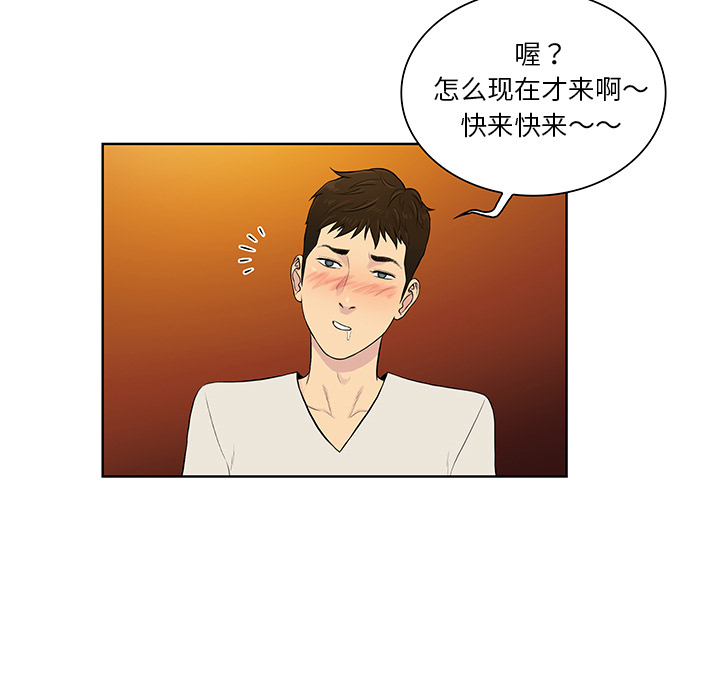[韩国漫画] 被女神环绕的男人 剧情,巨乳大奶#[86P]-23
