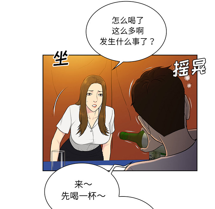 [韩国漫画] 被女神环绕的男人 剧情,巨乳大奶#[86P]-24