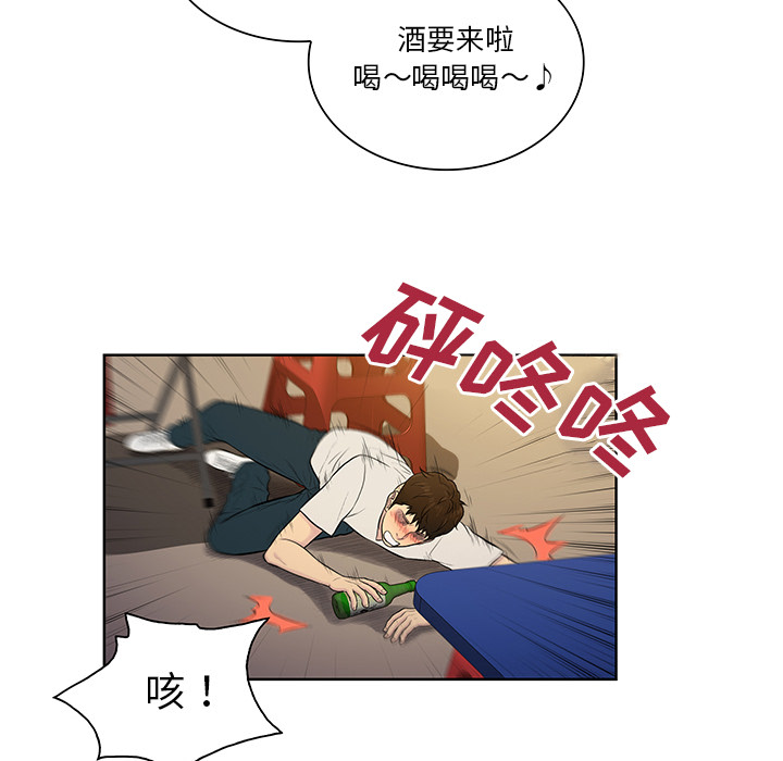 [韩国漫画] 被女神环绕的男人 剧情,巨乳大奶#[86P]-25