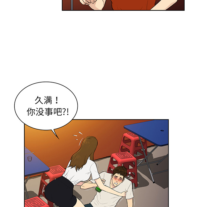 [韩国漫画] 被女神环绕的男人 剧情,巨乳大奶#[86P]-27